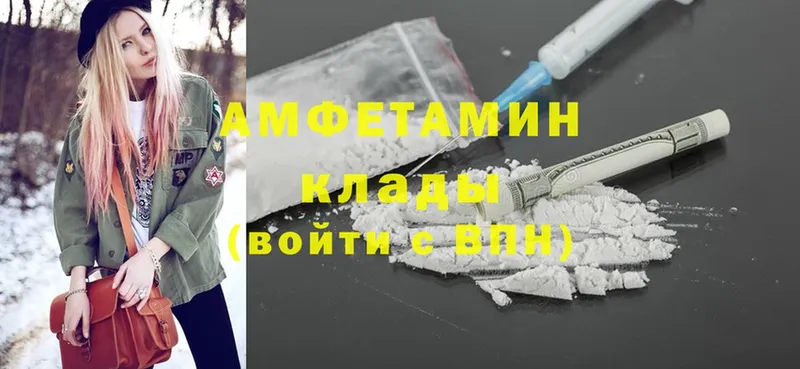 нарко площадка Telegram  Ивангород  Amphetamine 97%  купить  цена 