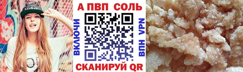 блэк спрут рабочий сайт  Ивангород  Альфа ПВП VHQ  наркотики 