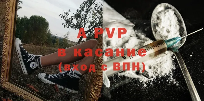 A PVP VHQ  Ивангород 