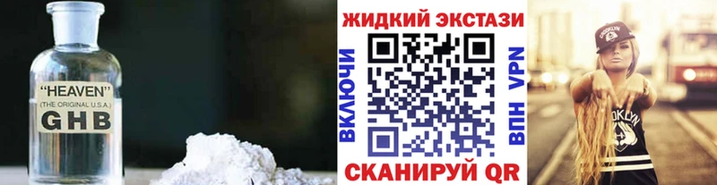 БУТИРАТ бутандиол  дарнет шоп  Ивангород 