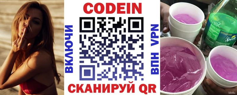 Кодеиновый сироп Lean напиток Lean (лин)  Ивангород 