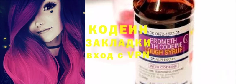 kraken ONION  купить наркотики цена  Ивангород  Кодеиновый сироп Lean Purple Drank 