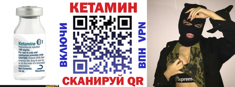 кракен ТОР  Ивангород  КЕТАМИН ketamine 