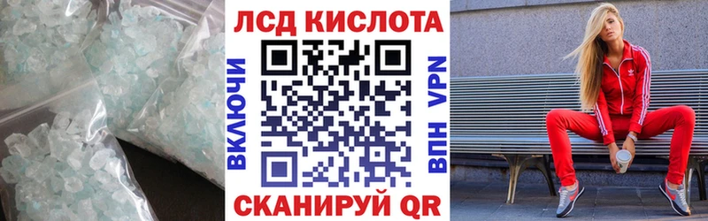 Лсд 25 экстази ecstasy Ивангород