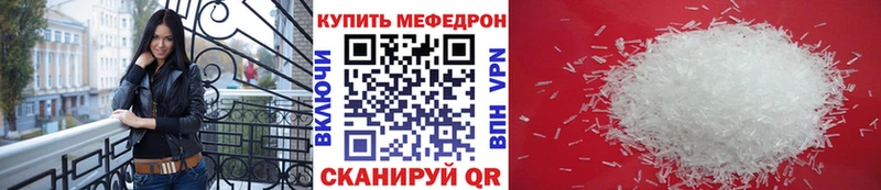 МЕФ мяу мяу  цена наркотик  Ивангород 