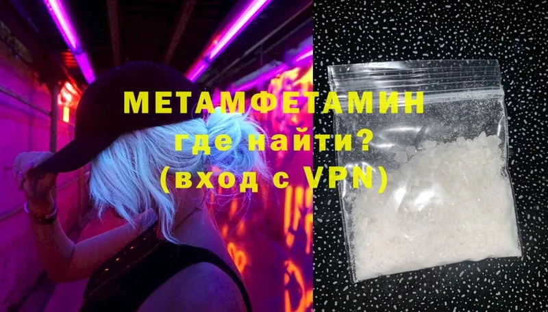 Первитин Methamphetamine  где купить наркотик  блэк спрут маркетплейс  Ивангород 